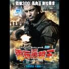 電玩逃殺王電影劇照1