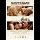 最後車站電影劇照1