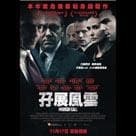 孖展風雲電影劇照1