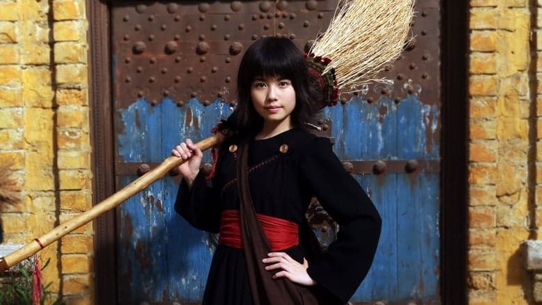 魔女宅急便電影劇照1