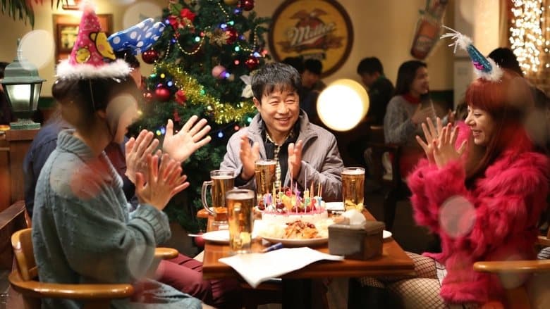 畸上癮電影劇照1