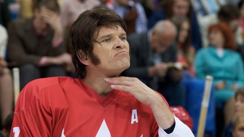 Легенда №17電影劇照1