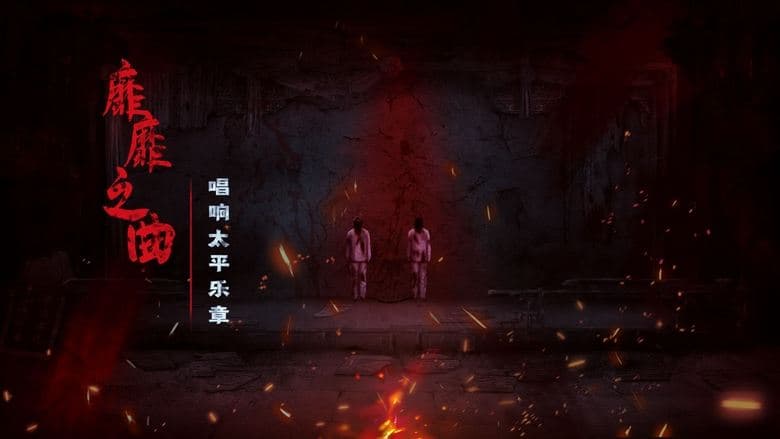 奉天白事鋪電影劇照1