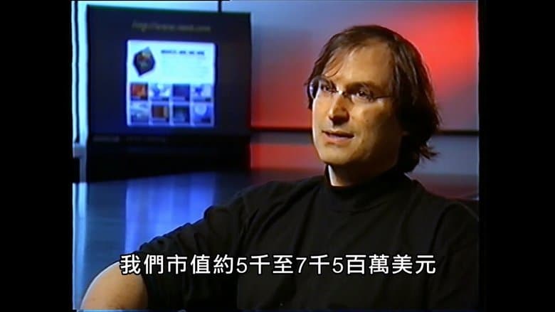 Steve Jobs: The Lost Interview電影劇照1