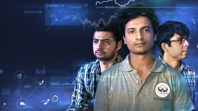 初創三兄弟電影劇照1