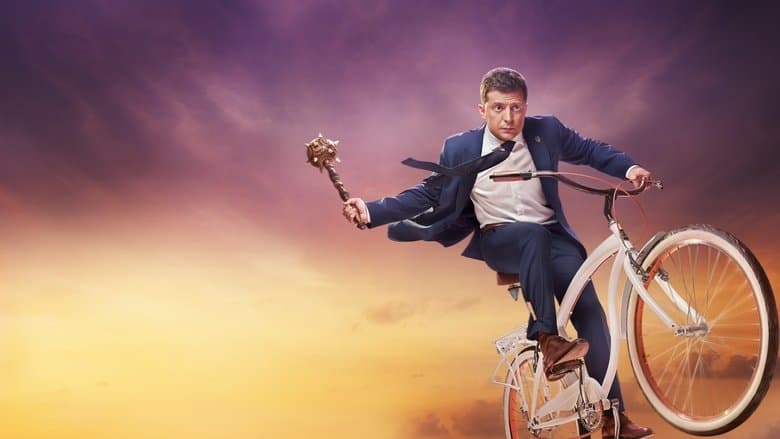 Слуга народу 2電影劇照1