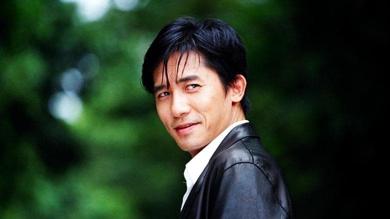 無間道III終極無間電影劇照1