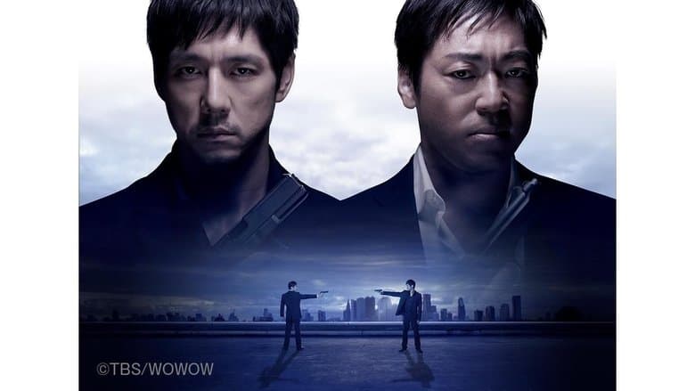 ダブルフェイス 潛入捜査編電影劇照1