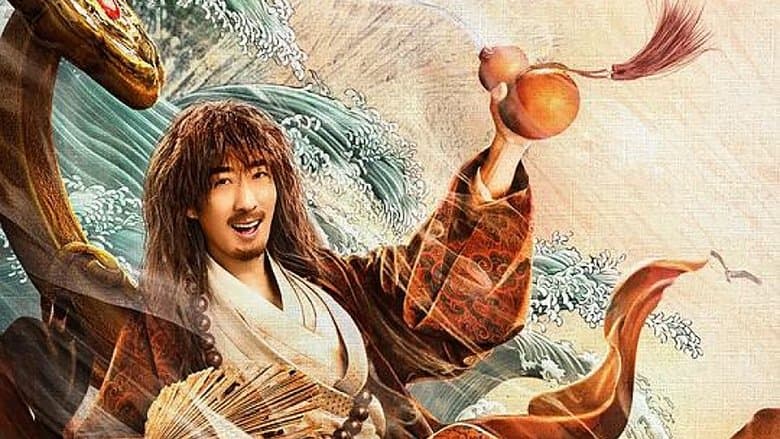 赤腳大仙電影劇照1