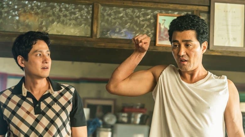 힘을 내요, 미스터 리電影劇照1