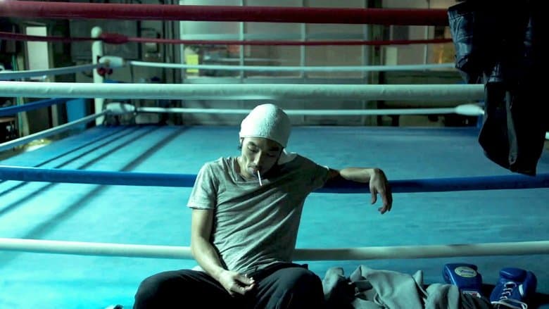 敗犬拳王 前篇電影劇照1