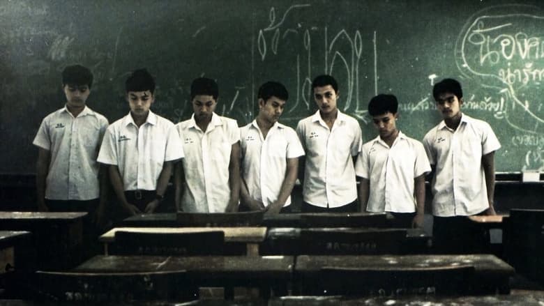 สามชุก電影劇照1