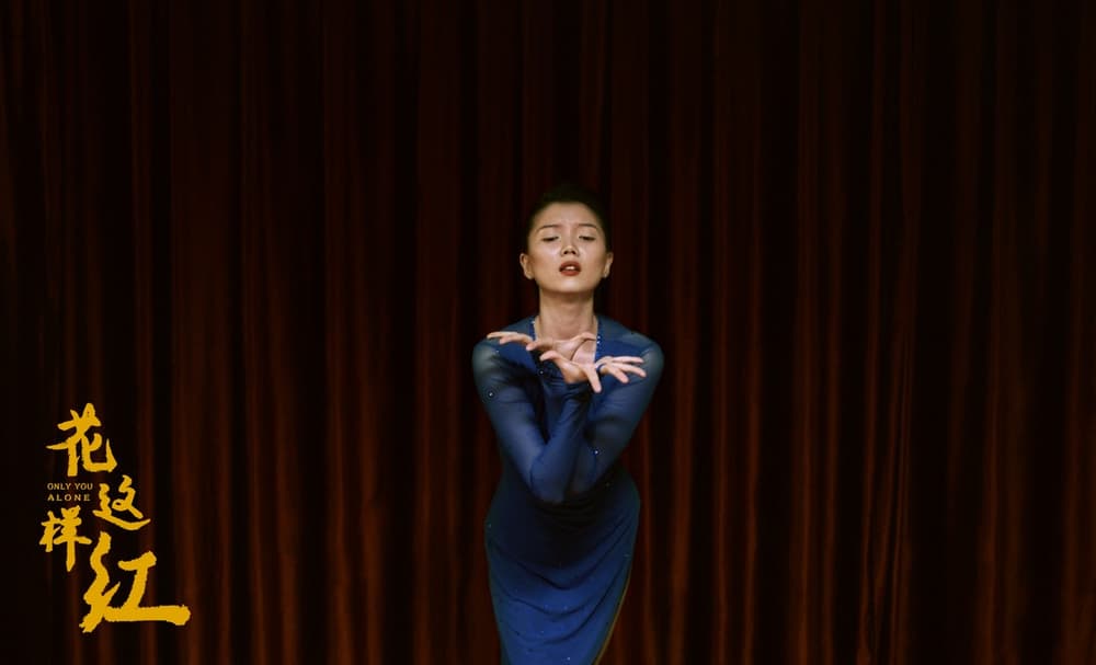 花這樣紅(HKAFF 2020)電影劇照1