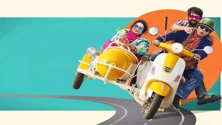 盲舂舂三人行電影劇照1