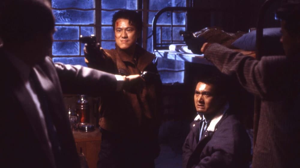 龍虎風雲 (「光影邊緣—香港電影的臥底世界」)電影劇照1