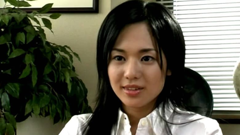 新だまし屋本舗・蛍 ～ペーパー商法にご用心～電影劇照1