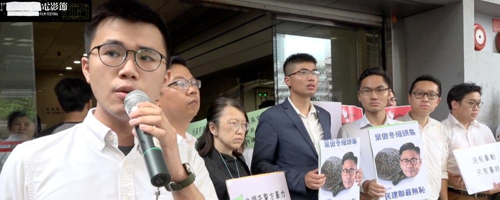 社區反送中前進 - 香港獨立電影節2021電影劇照1
