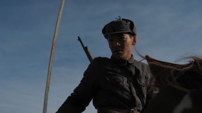 Cheng Cheng War Flame: Qingshan Cavalry電影劇照1