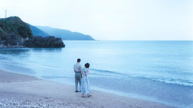 海辺の生と死電影劇照1