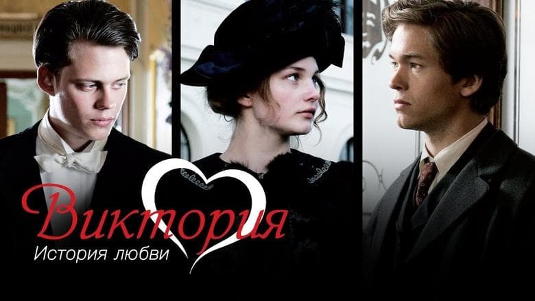 Victoria電影劇照1