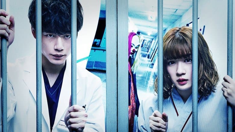 仮面病棟電影劇照1