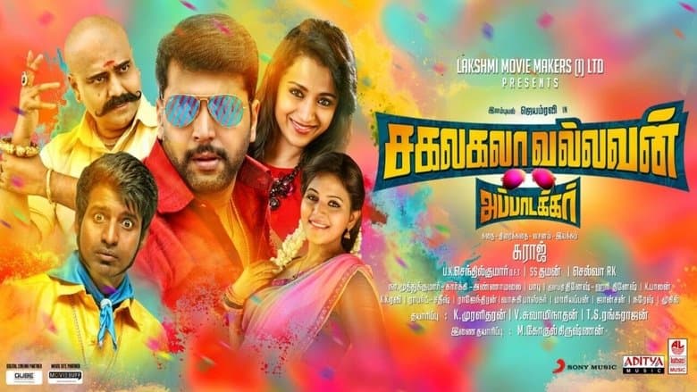 Sakalakala Vallavan電影劇照1