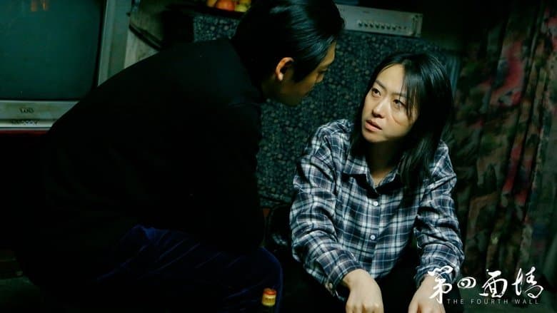 Le quatrième mur電影劇照1