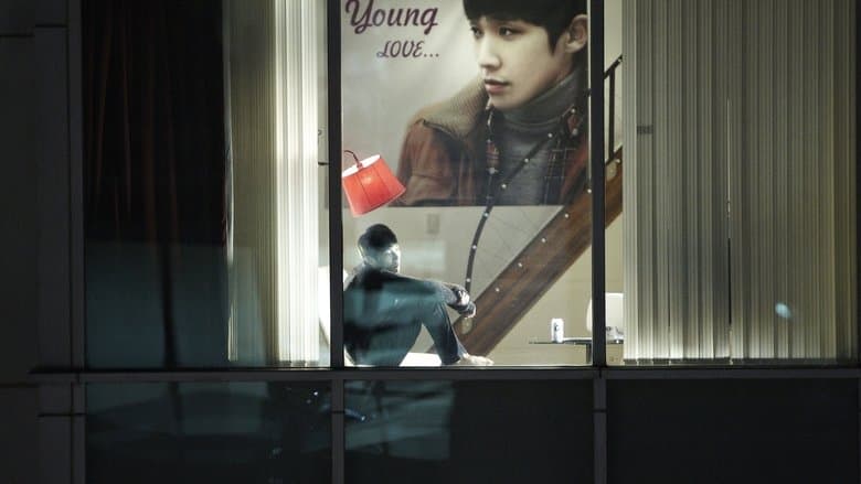 墮落星星的你電影劇照1