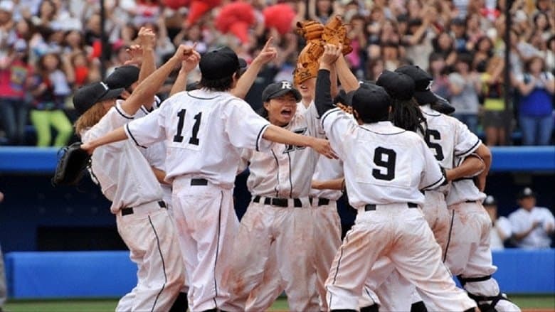 ROOKIES -卒業-電影劇照1