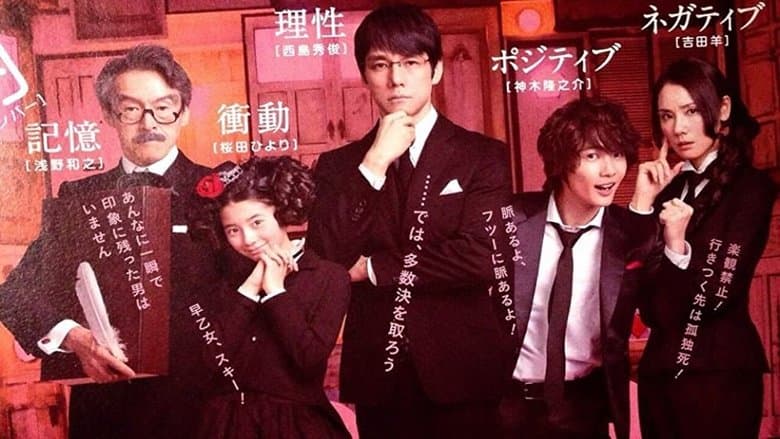 脳內ポイズンベリー電影劇照1