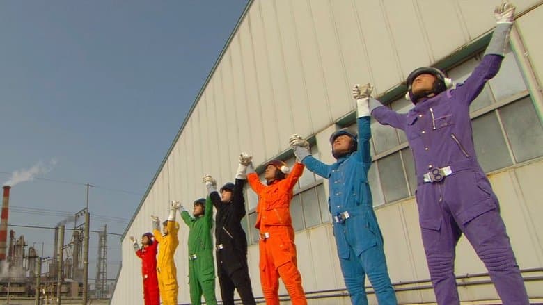 エイトレンジャー電影劇照1