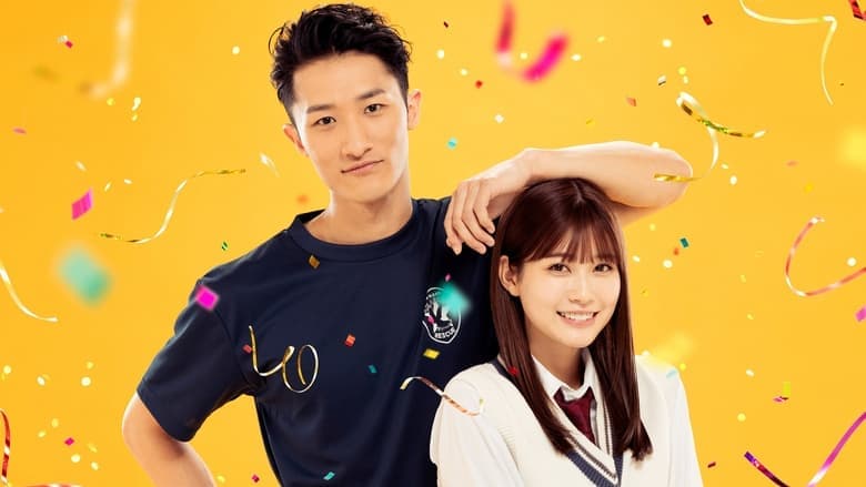 モエカレはオレンジ色電影劇照1