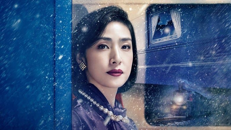 アガサ・クリスティ　二夜連続ドラマスペシャル「パディントン発4時50分」電影劇照1