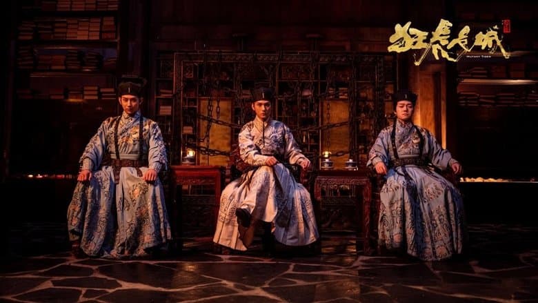 狂虎危城電影劇照1