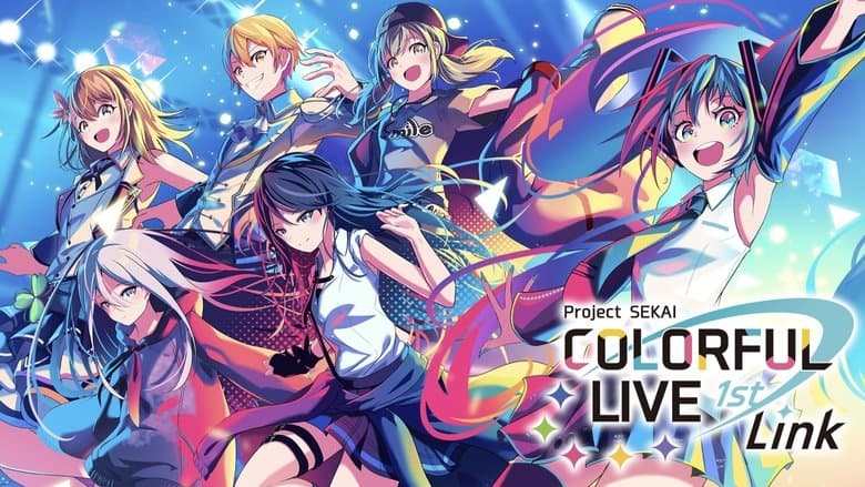 プロジェクトセカイ COLORFUL LIVE 1st - Link -電影劇照1