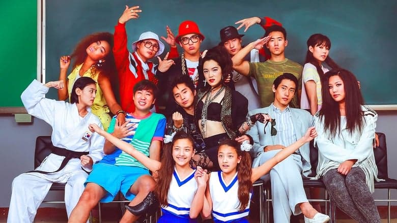 Seoul Searching電影劇照1