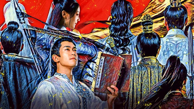 大奉打更人之世間無我這般人電影劇照1