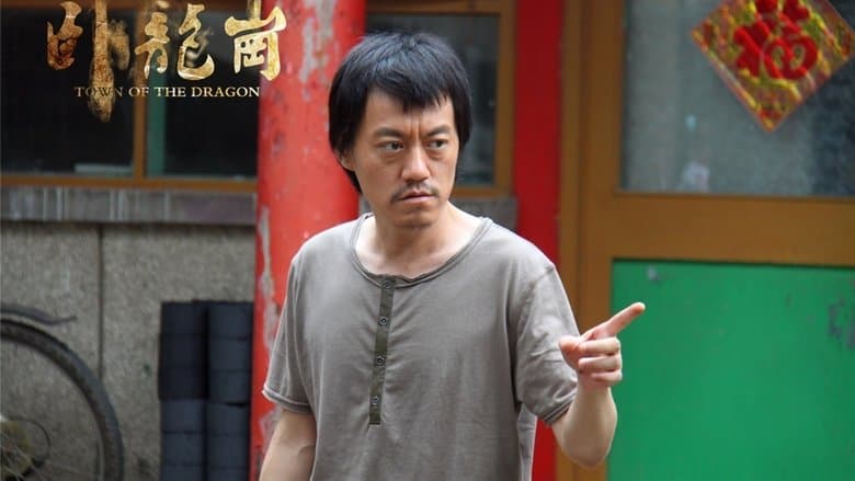 Town of the Dragon電影劇照1