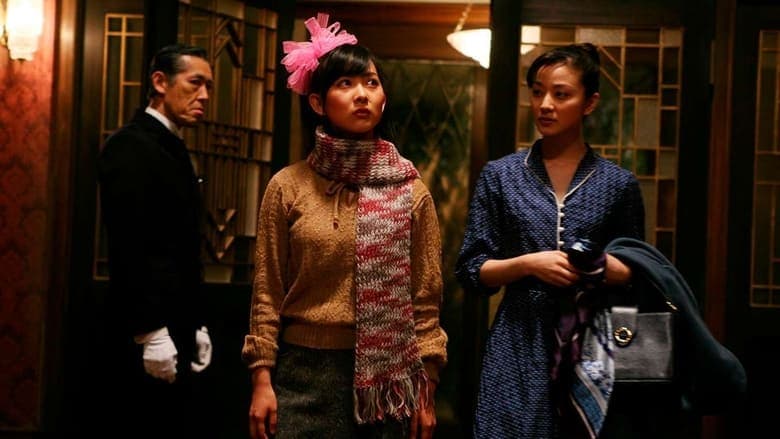 おろち電影劇照1