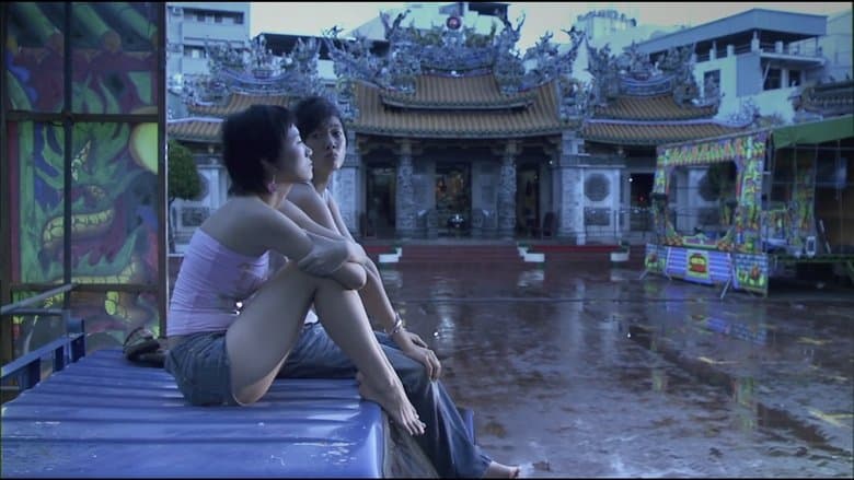 漂浪青春電影劇照1