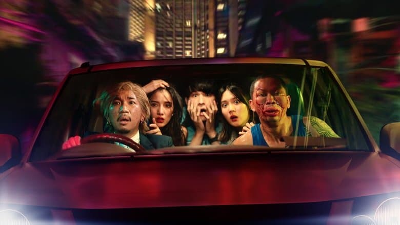 搶救橫財電影劇照1