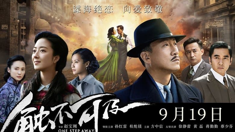 觸不可及電影劇照1