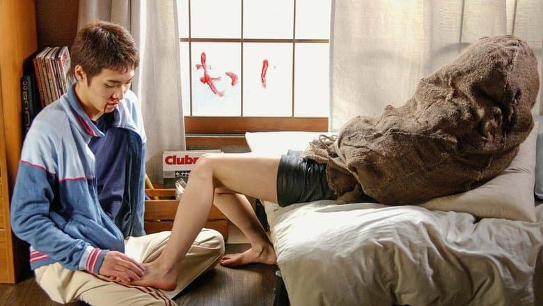 コワイ女電影劇照1