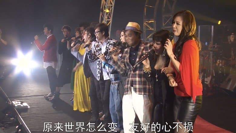 寶麗金Forever Live 演唱會電影劇照1