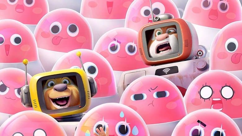 熊出沒·伴我“熊芯”電影劇照1