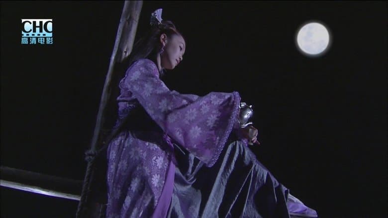 陸小鳳傳奇之鳳舞九天電影劇照1