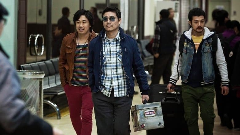 공모자들電影劇照1