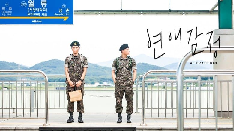 연애감정電影劇照1