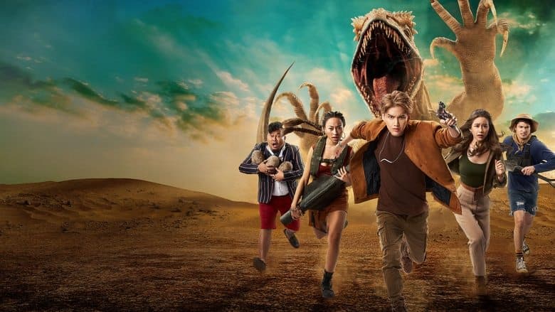 ไลโอ โคตรแย้ยักษ์電影劇照1