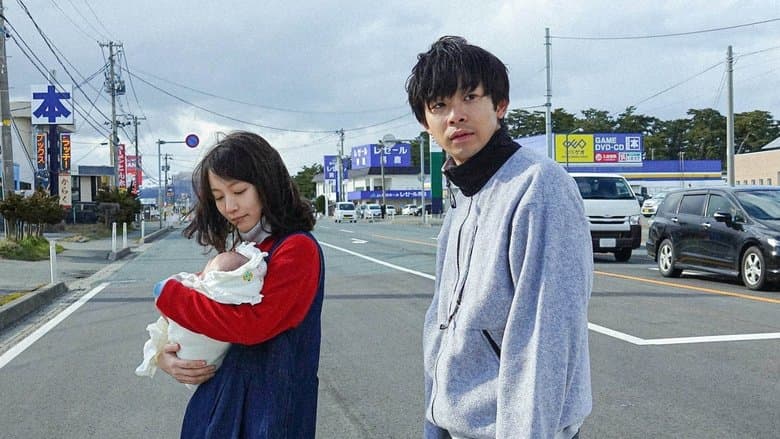 泣く子はいねぇが電影劇照1